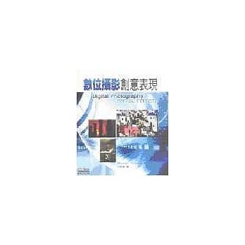 数位摄影创意表现 pdf epub mobi 电子书 下载