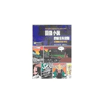 图像小说的编写与绘制 pdf epub mobi 电子书 下载