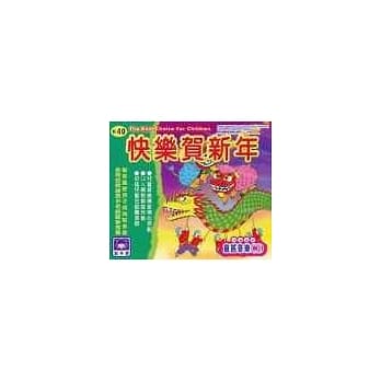 快乐贺新年CD pdf epub mobi 电子书 下载