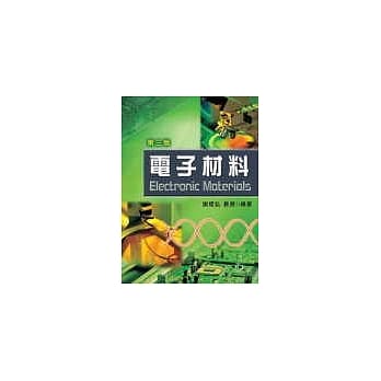 电子材料【第三版】 pdf epub mobi 电子书 下载