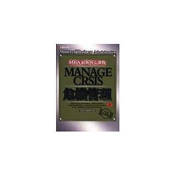 危机管理白金珍藏版(上) pdf epub mobi 电子书 下载