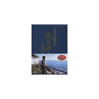 浪淘沙 (精装) pdf epub mobi 电子书 下载
