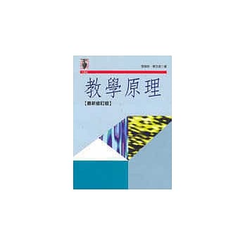 教学原理(三版) pdf epub mobi 电子书 下载