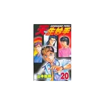 天生妙手 20 pdf epub mobi 电子书 下载