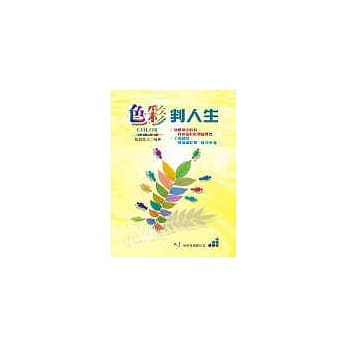 色彩判人生 pdf epub mobi 电子书 下载