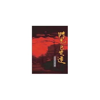 时光已走远 pdf epub mobi 电子书 下载