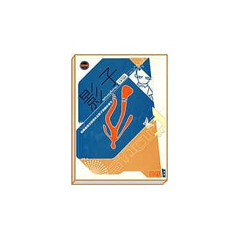 影子 pdf epub mobi 电子书 下载