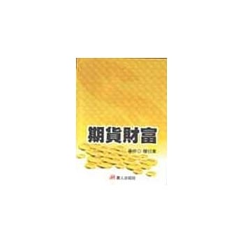 期货财富 pdf epub mobi 电子书 下载
