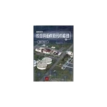 家庭与工业废污水处理 pdf epub mobi 电子书 下载