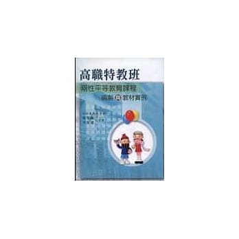 高职特教班两性平等教育课程编制与教材实例 pdf epub mobi 电子书 下载