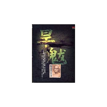 旱魃 pdf epub mobi 电子书 下载