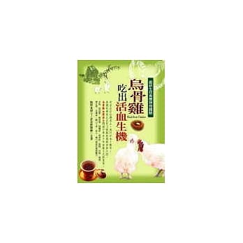 乌骨鸡吃出活血生机 pdf epub mobi 电子书 下载