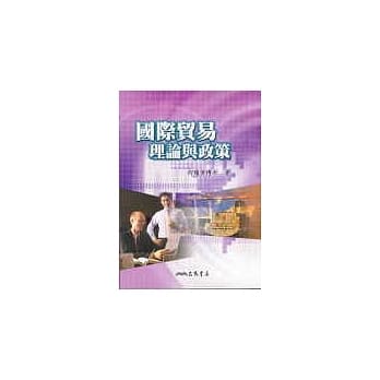 国际贸易理论与政策 pdf epub mobi 电子书 下载