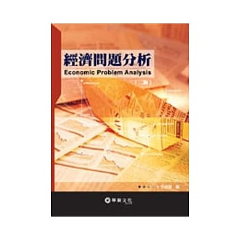 经济问题分析 pdf epub mobi 电子书 下载