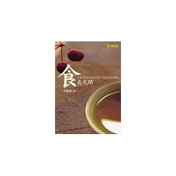 食在凡间 pdf epub mobi 电子书 下载