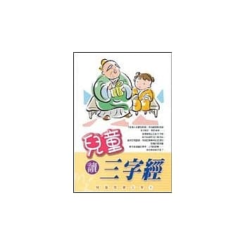 儿童启蒙文学 pdf epub mobi 电子书 下载
