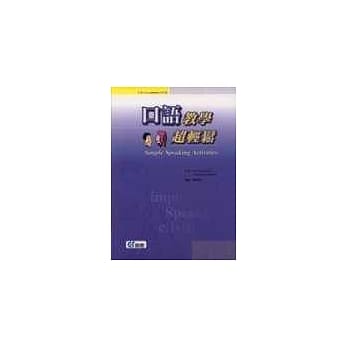 口语教学超轻松《OxfordBasics系列中文版》 pdf epub mobi 电子书 下载