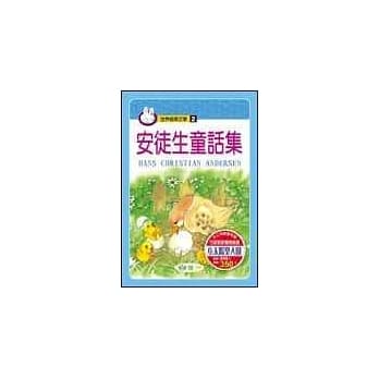 安徒生童话集(全套3册) pdf epub mobi 电子书 下载