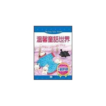 温馨童话世界(全套三本) pdf epub mobi 电子书 下载