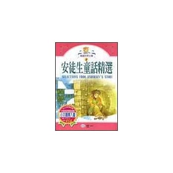 安徒生童话精选(全套三册) pdf epub mobi 电子书 下载