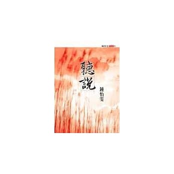 听说（新版） pdf epub mobi 电子书 下载