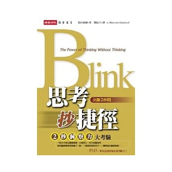 决断2秒间 pdf epub mobi 电子书 下载