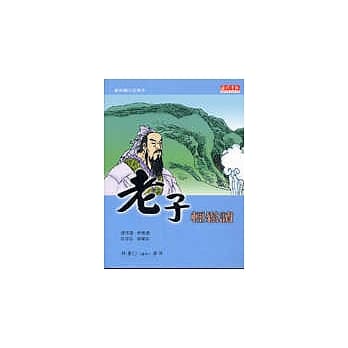 老子轻松读 pdf epub mobi 电子书 下载