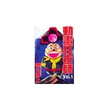 动漫狂大统领 1 pdf epub mobi 电子书 下载