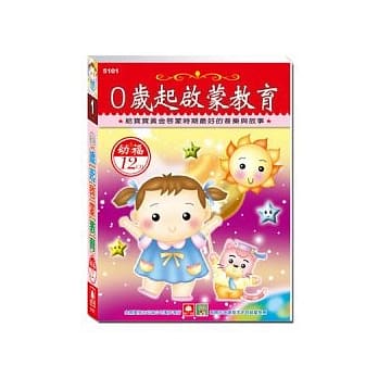0岁启蒙教育(12入CD) pdf epub mobi 电子书 下载