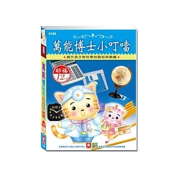 万能博士小叮当(12CD小盒精致版) pdf epub mobi 电子书 下载