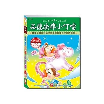 品德法律小叮当(12CD小盒精致版) pdf epub mobi 电子书 下载