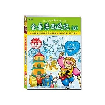 金鼎奖西游记Ｂ(12CD小盒精致版) pdf epub mobi 电子书 下载