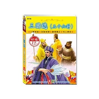 三国志(三十六计)(12CD小盒精致版) pdf epub mobi 电子书 下载