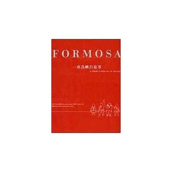 《FORMOSA：一座岛屿的故事》 pdf epub mobi 电子书 下载