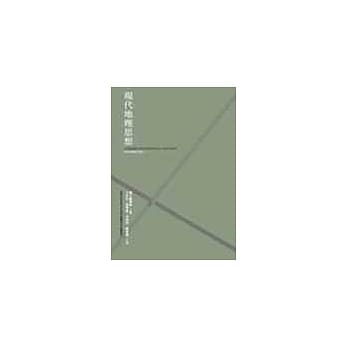 现代地理思想 pdf epub mobi 电子书 下载