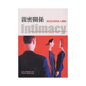 亲密关系 pdf epub mobi 电子书 下载