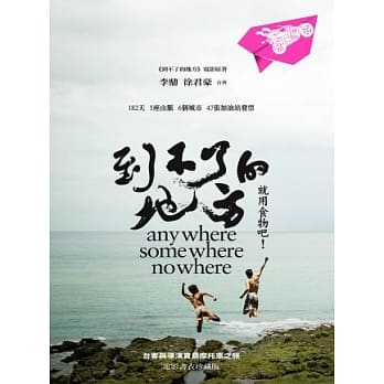 到不了的地方，就用食物吧！（电影书衣版） pdf epub mobi 电子书 下载