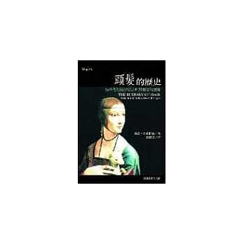 头发的历史 pdf epub mobi 电子书 下载
