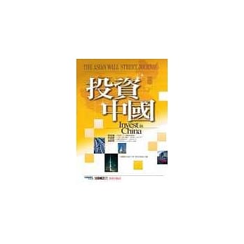 投资中国 pdf epub mobi 电子书 下载