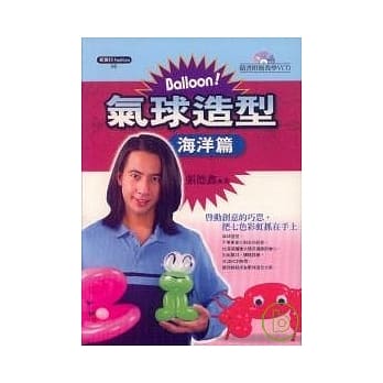 气球造型(海洋篇)附教学VCD pdf epub mobi 电子书 下载