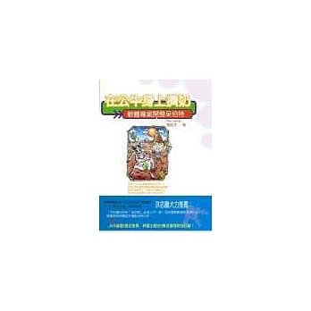 在公牛身上挤奶 pdf epub mobi 电子书 下载