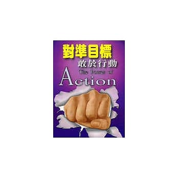 对准目标 pdf epub mobi 电子书 下载