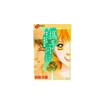 携手同行~轮椅少女的真实故事(全) pdf epub mobi 电子书 下载