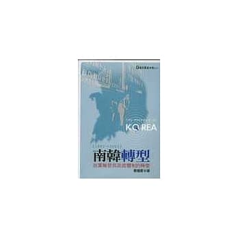 南韩转型：政党轮替与政经体制的转变(1993＆agrave;2003) pdf epub mobi 电子书 下载