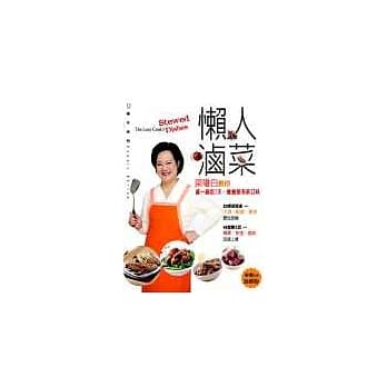 懒人卤菜 pdf epub mobi 电子书 下载
