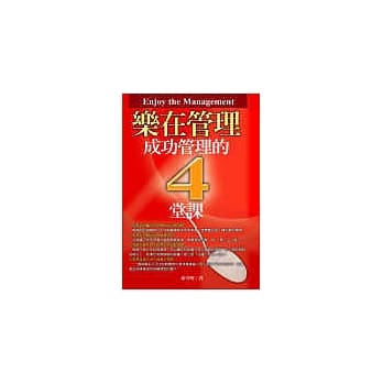乐在管理 pdf epub mobi 电子书 下载