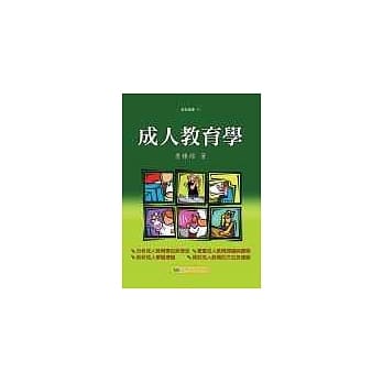 成人教育学 pdf epub mobi 电子书 下载
