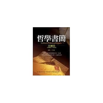 哲学书简 pdf epub mobi 电子书 下载
