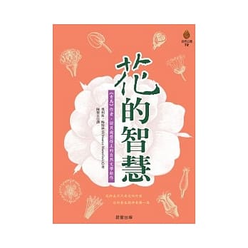 花的智慧 pdf epub mobi 电子书 下载