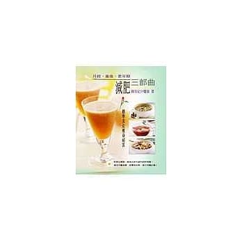 生理期、产后、更年期减肥三部曲 pdf epub mobi 电子书 下载